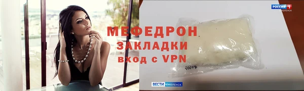 мефедрон VHQ Бронницы