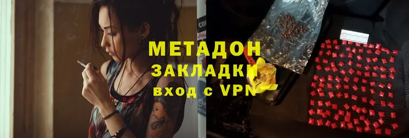 хочу   Вятские Поляны  МЕТАДОН VHQ 